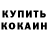 КОКАИН VHQ Nina Ryshova