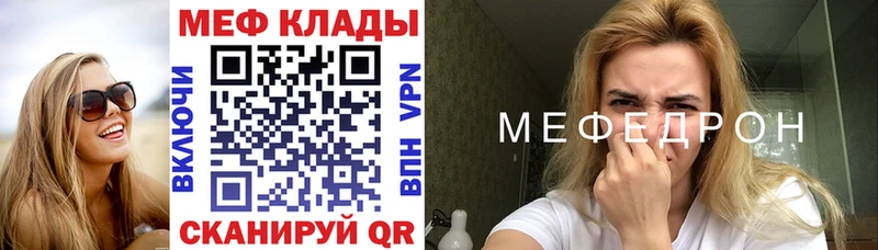 наркотики  Оха  Мефедрон VHQ 